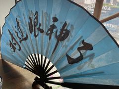 -风波庄(云蝠大厦店)