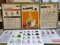 -野人先生现做冰淇淋(北京悠唐购物中心店)