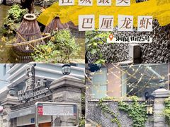 -巴厘龙虾·榜首油焖大虾(洞庭·艺术洋房店)