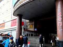 -大连双兴商品城