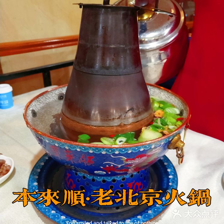 广州美食攻略‖吃出来老北京味道的火锅