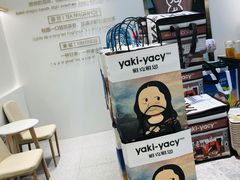 -雅克雅思(南湖东路店)