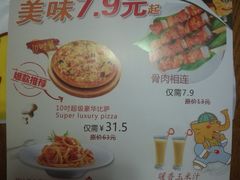 菜单-尊宝比萨(科华店)