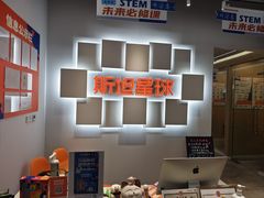 -斯坦星球AI编程·机器人科创·科学实验·信奥·思维·STEM·乐高·竞赛考级(长宁虹桥大融城荟聚中心)