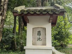 -柳侯公园