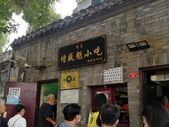 -增盛魁小吃店