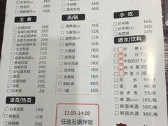菜单-意成料理
