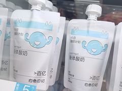 -白色日记·手作酸奶(麦凯乐店)