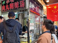 -清真李唯一优质肉丸糊辣汤