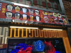 门面-宝葫芦西北茶食铺(万达店)