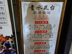 -青水瓦台(新村店)
