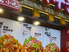 -周小亮丁家坡洋芋(全国总店)