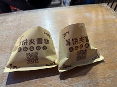 -成裕雪糕店(士多店)