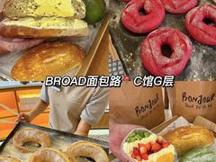 -BROAD面包路·欧式面包(龙湖时代C馆店)
