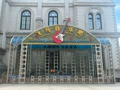-海澜飞马水城