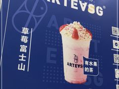 -ARTEASG啊T·新加坡奶茶(摩天活力城店)