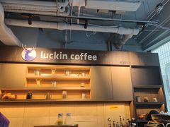 -瑞幸咖啡(三里屯SOHO-6号楼店)