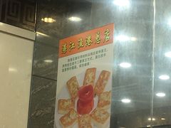 -湛江渔港·大排档(乐园路总店)