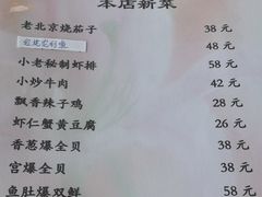 -清真利德顺小老饭庄(复兴路店)