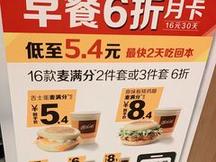 -麦当劳(中唱大厦店)