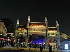 -品腐记·豆腐王朝(老门东总店)