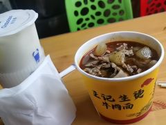 -王记生烫牛杂面馆(兰陵路店)