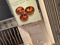 -安德鲁饼店(总店)
