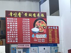 -峰味香.酱香米线.黄焖鸡(定西路店)
