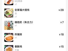 -柴爿巷·香酥鸡&馄饨(复兴中路店)