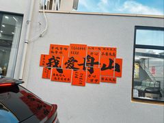 -乌石塘景区