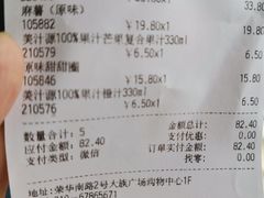-7fresh七鲜(大族广场店)