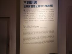 -白鹤梁水下博物馆