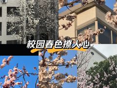 -江南大学(蠡湖校区)
