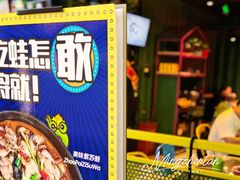 -蛙喔牛蛙(浦口澳林店)