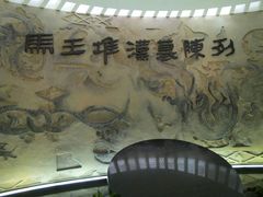 -马王堆汉墓遗址