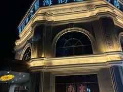 -海韵之星邮轮水会(明发商业广场店)