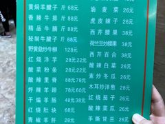 -清真·益鑫羊肉手抓馆(花园北街店)