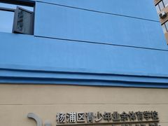 -杨浦温水游泳池