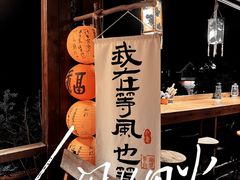 -马灯部落·西湖边的创意山景餐厅(虎跑动物园店)