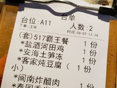 账单-新悦·霞浦海鲜生(上下杭店)