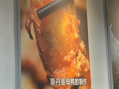 -斯丹姜母鸭·古法干香(泉州总店)