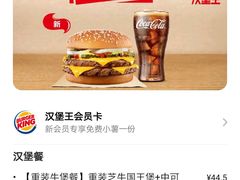 -汉堡王(大连柏威年餐厅店)