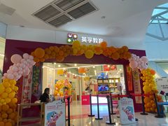 -英孚教育青少儿(南坪中心)