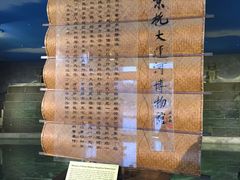 -中国京杭大运河博物馆