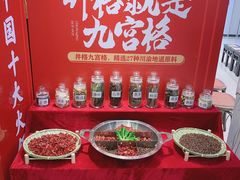 -井格·重庆火锅(王府井店)