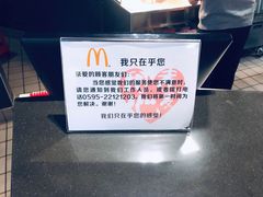 -麦当劳(城东万达广场店)