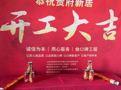-居丽装饰空间设计(总部)