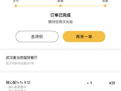 -麦当劳(国贸店)