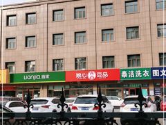 -娘心豆品(方庄店)