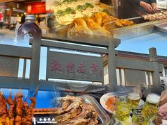 -沙州食驿·非遗小吃夜市